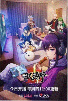 新番动画年鉴封面